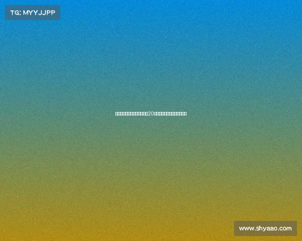 费内巴切计划最后一次追求恰20，道格拉斯路易斯成替代选择